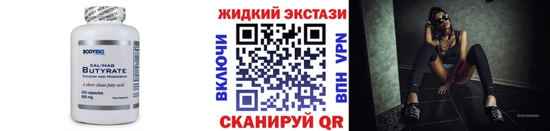 Бутират бутандиол  сайты даркнета формула  Гусиноозёрск 