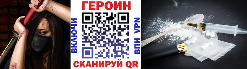ГЕРОИН хмурый  Гусиноозёрск 