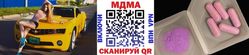МДМА кристаллы  Гусиноозёрск 