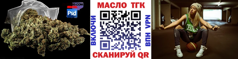 ТГК гашишное масло Гусиноозёрск